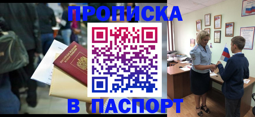 прописка для военкомата в Тюменской области