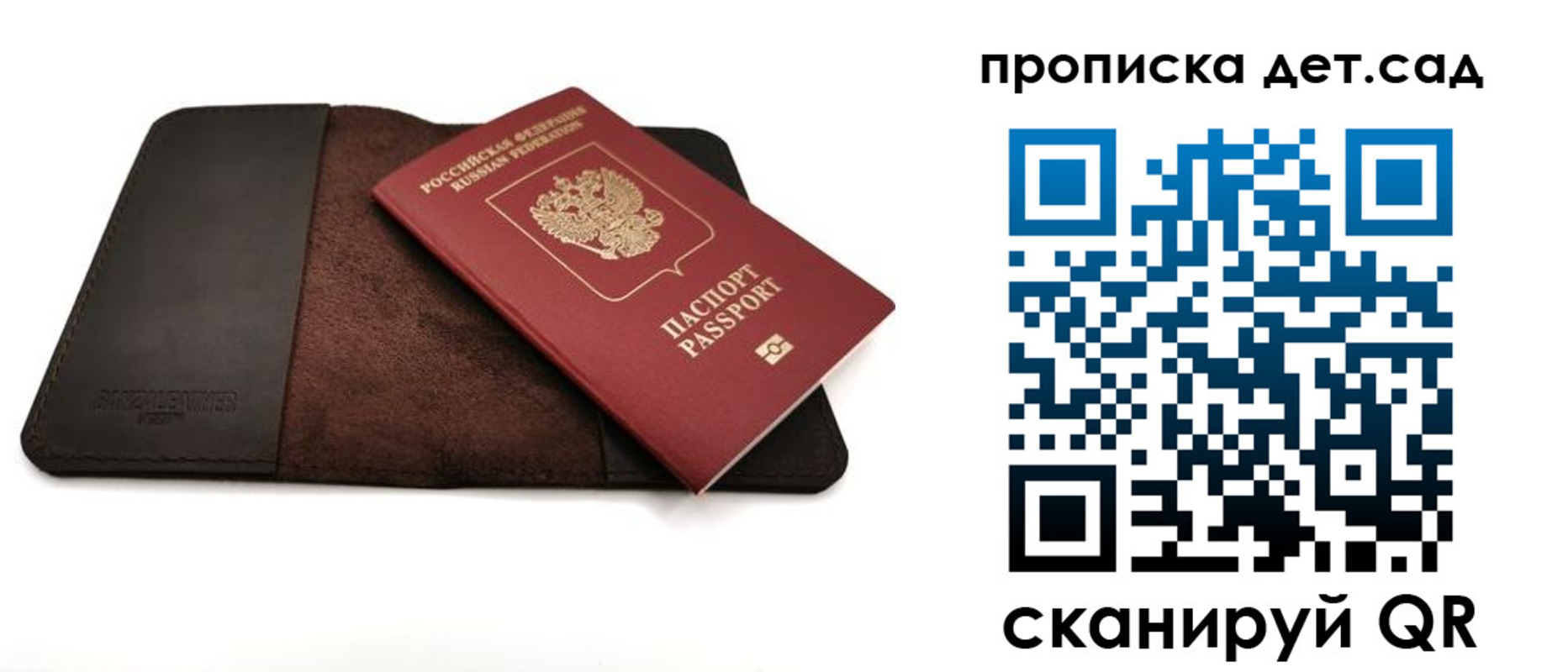 прописка паспорт в Тюменской области