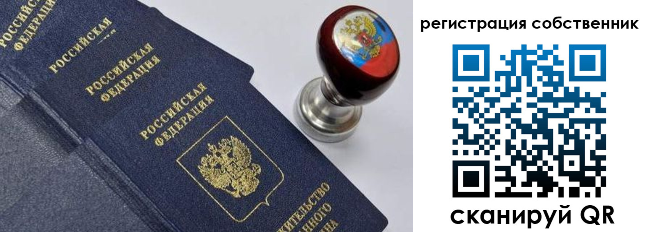временная регистрация в квартире в Тюменской области