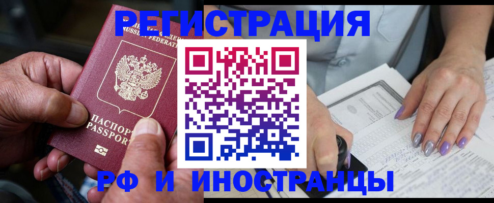 временная регистрация для всех в Тюменской области