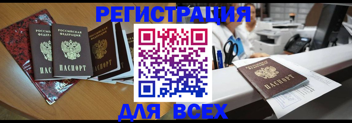 временная прописка в Тюменской области